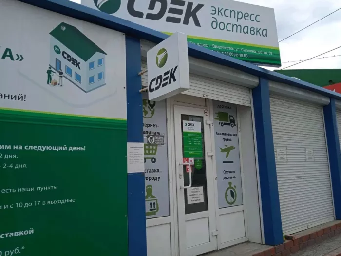 СДЭК на Деревенской