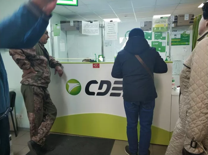 СДЭК на Трефолевой