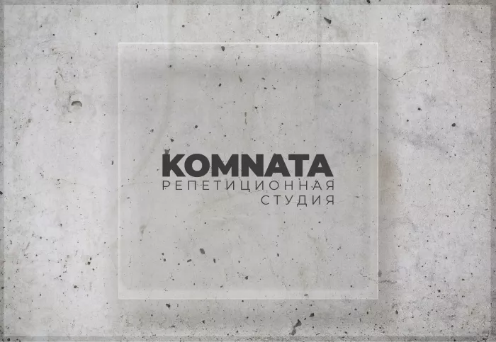 Репетиционное студия "Komnata"