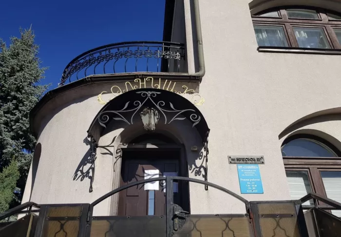 Детский сад "Солнышко"