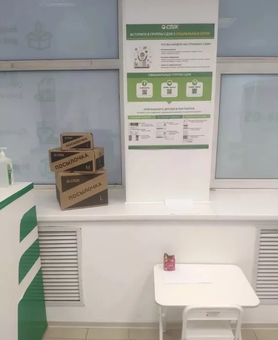 СДЭК на Непокоренных