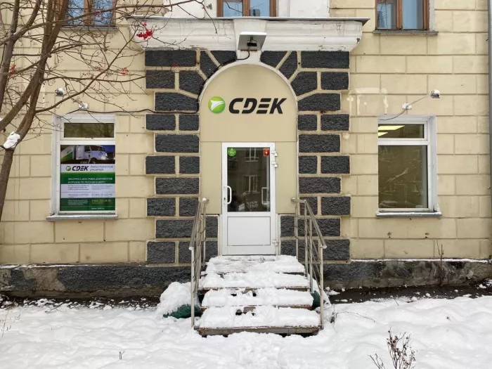 СДЭК на Депутатской