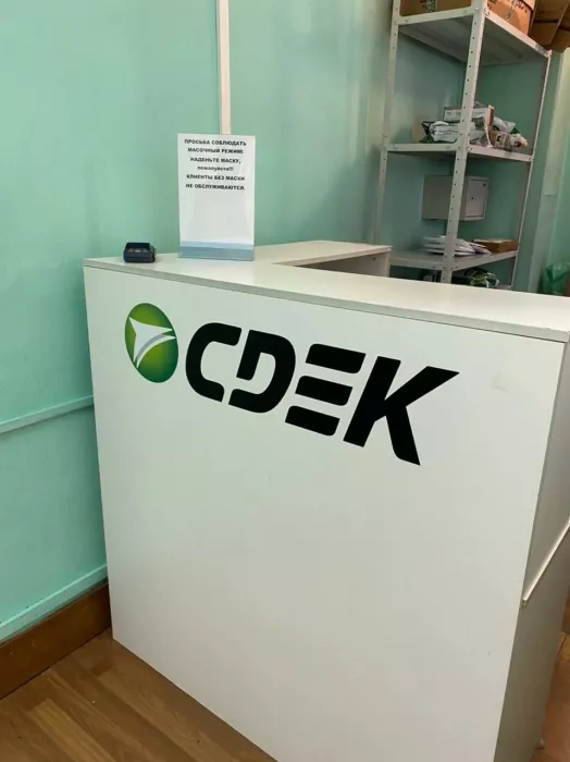 СДЭК на Вокзальной магистрале