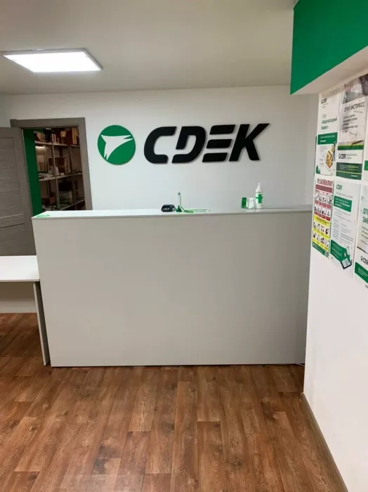 СДЭК на Фрунзе