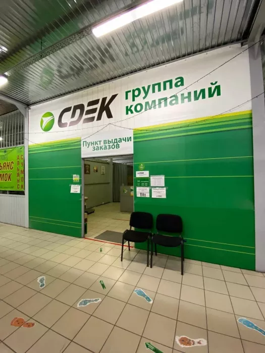 СДЭК на Гусинобродском