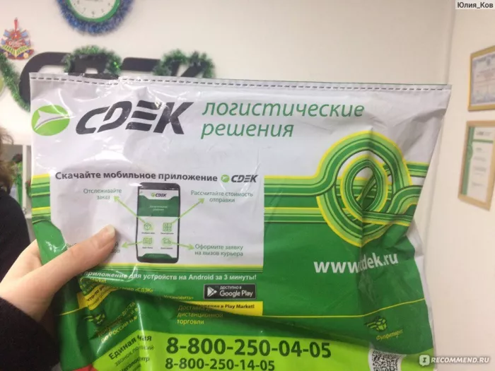 СДЭК на Дуси Ковальчук