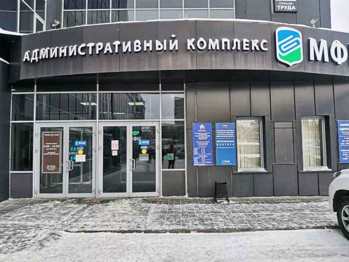 Социальный фонд России