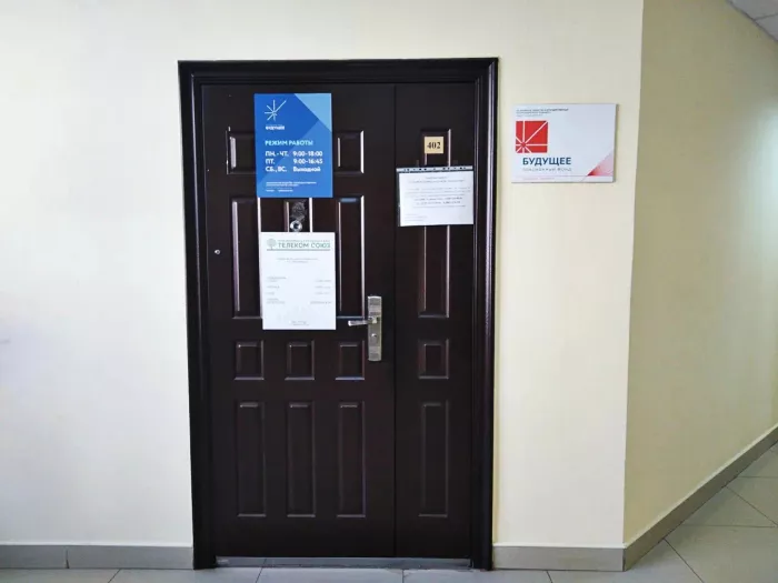 НПФ "Будущее". 