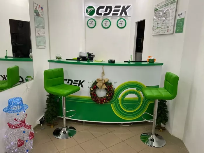 СДЭК на Курзальной
