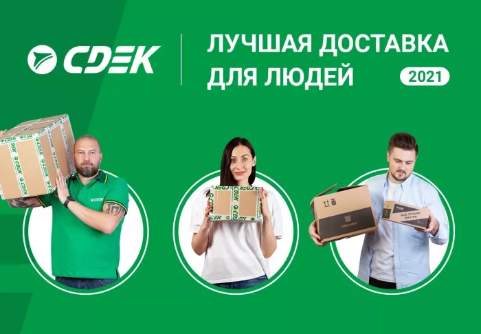 СДЭК на Курзальной