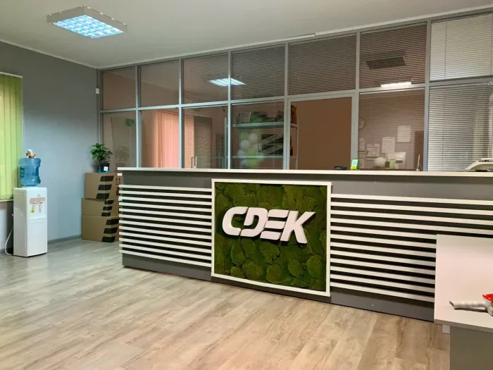 СДЭК на Одесской