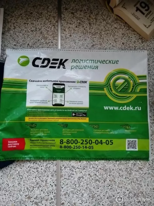 СДЭК на Солнцедарской