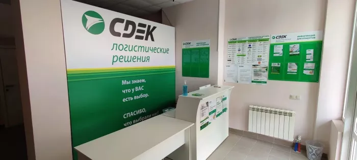 СДЭК на Солнцедарской