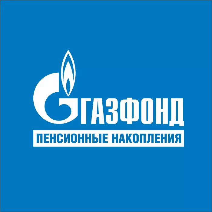 Негосударственный пенсионный фонд "Газфонд".