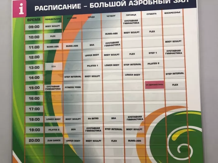 Спортклуб "Fitness House"