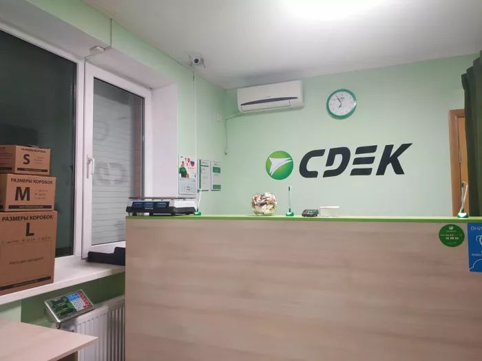 СДЭК на Лавочкина