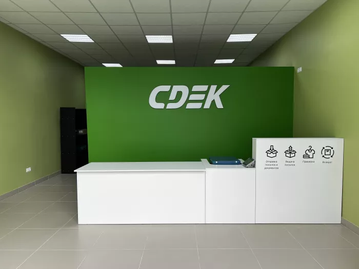 СДЭК на Пролетарской