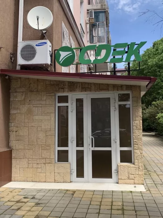СДЭК на Октябрьской Революции