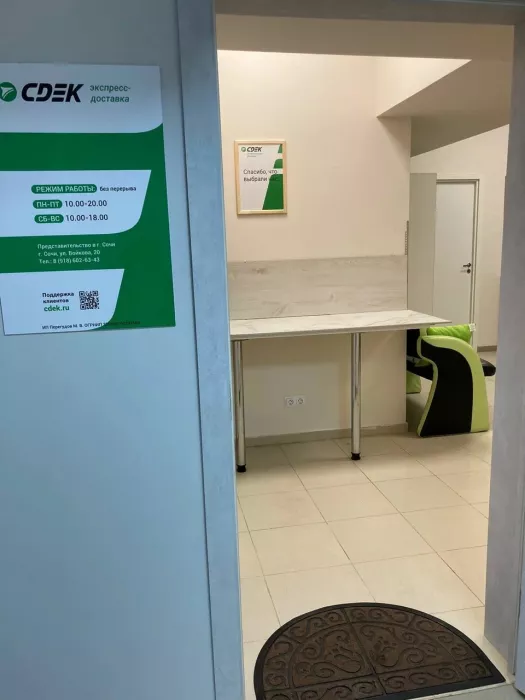 СДЭК на Войкова