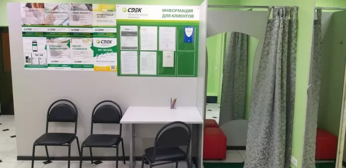 СДЭК на Тургенева
