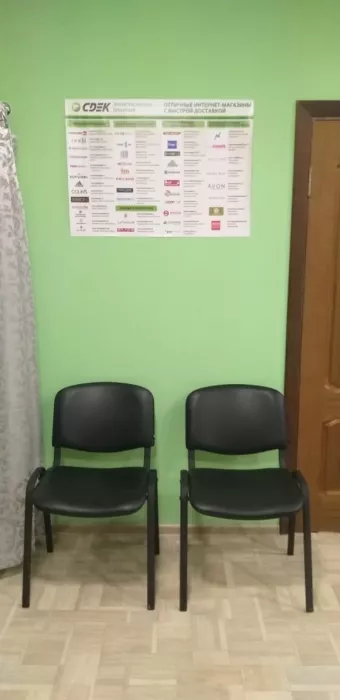 СДЭК на Дивноморском
