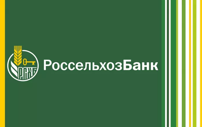 Банк "Россельхозбанк" на ул. Гоголя.