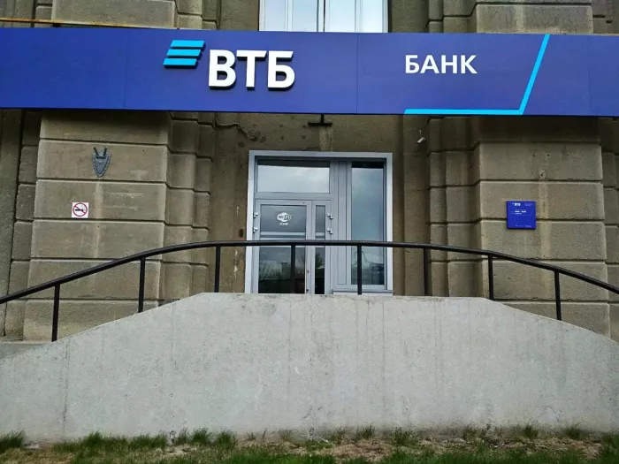 Банк "ВТБ" на ул. Максима Горького. 