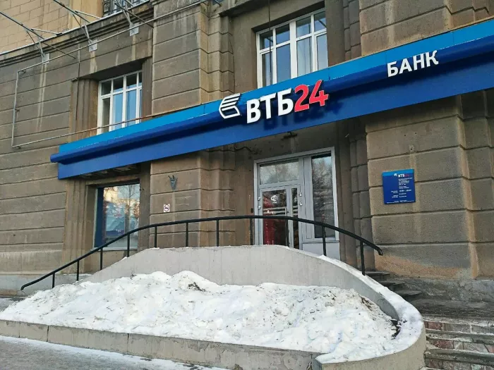 Банк "ВТБ" на ул. Максима Горького. 