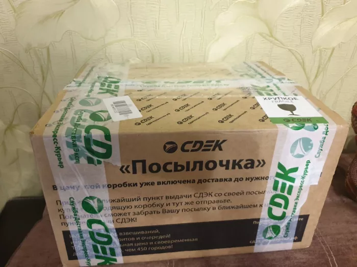 СДЭК на Молодогвардейской