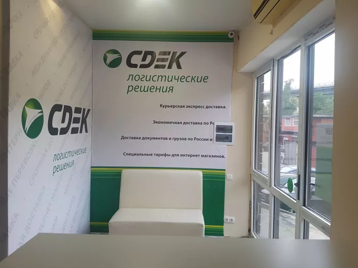 СДЭК на Аллее Челтенхема