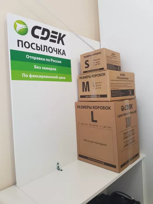 СДЭК на Аллее Челтенхема
