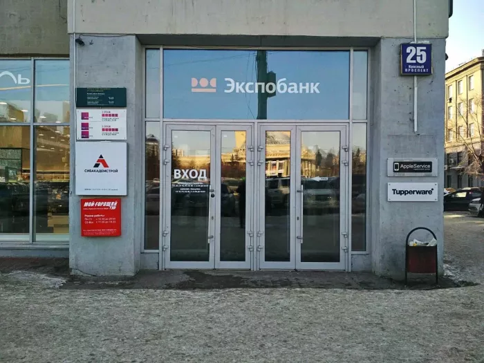 Банк "Экспобанк". 