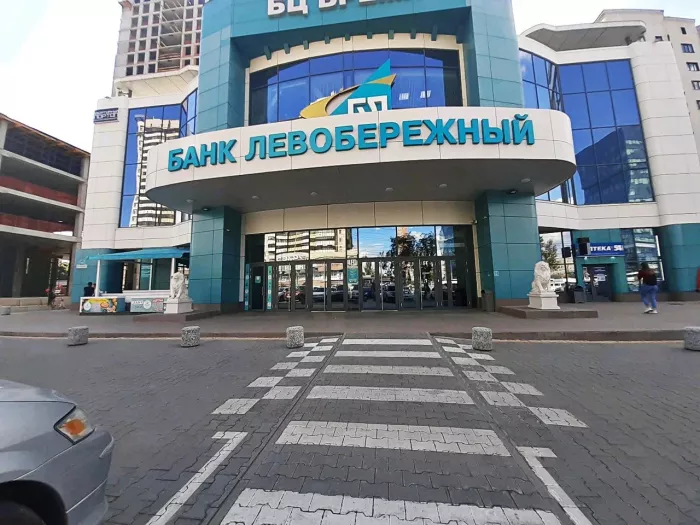 Банк "Левобережный" на ул. Кирова.