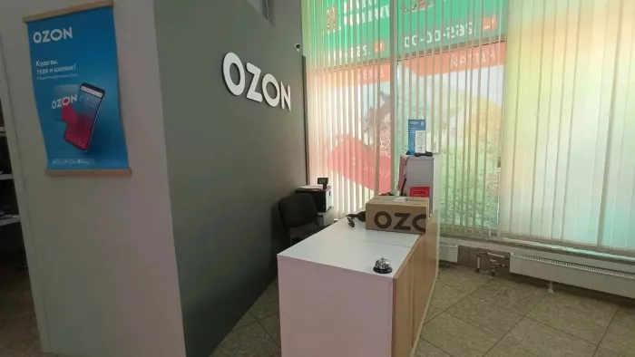 Озон на Уборевича
