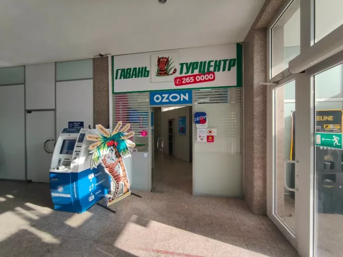 Озон на Уборевича