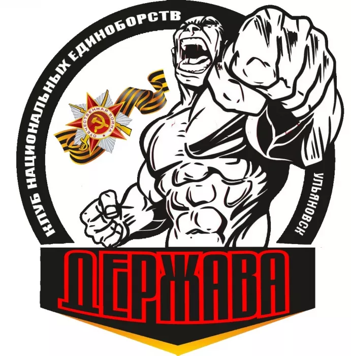 Клуб единоборств "Держава"