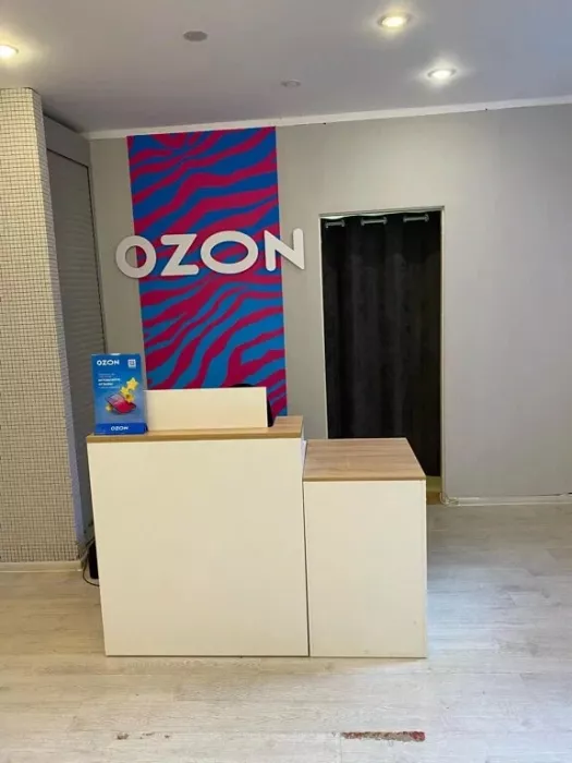 Озон на Чайковского