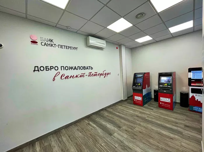 Банк "Санкт-Петербург" на ул. Гоголя 9. 