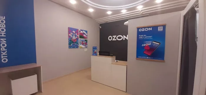 Озон на Кирове