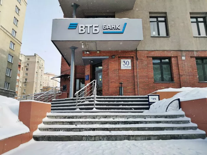 Банк "ВТБ" на Каменской ул.
