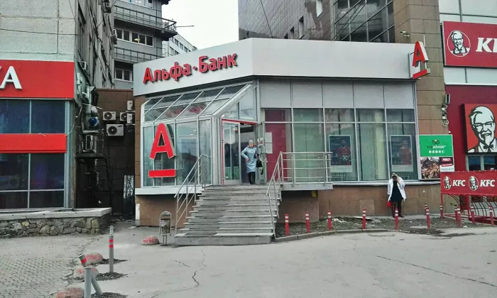 Банк "Альфа-Банк" на ул. Дуси Ковальчук.