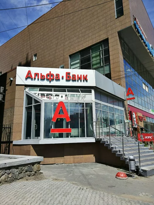 Банк "Альфа-Банк" на ул. Дуси Ковальчук.