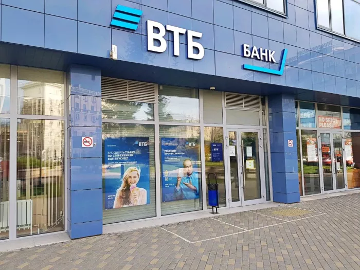 Банк "ВТБ" на ул. Орджоникидзе. 