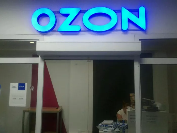 Озон на Ивана Голубца