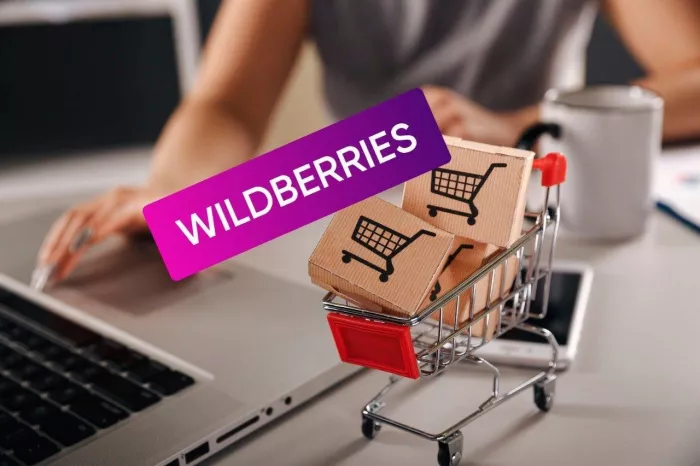 Wildberries на Максима Горького