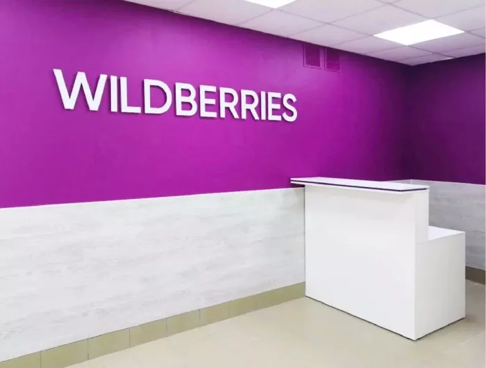 Wildberries на Казахстанской