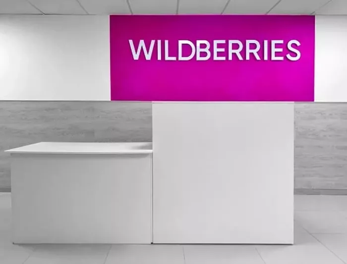 Wildberries на Новом Арбате