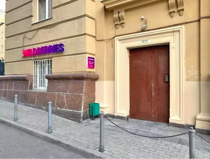 Wildberries на Новом Арбате