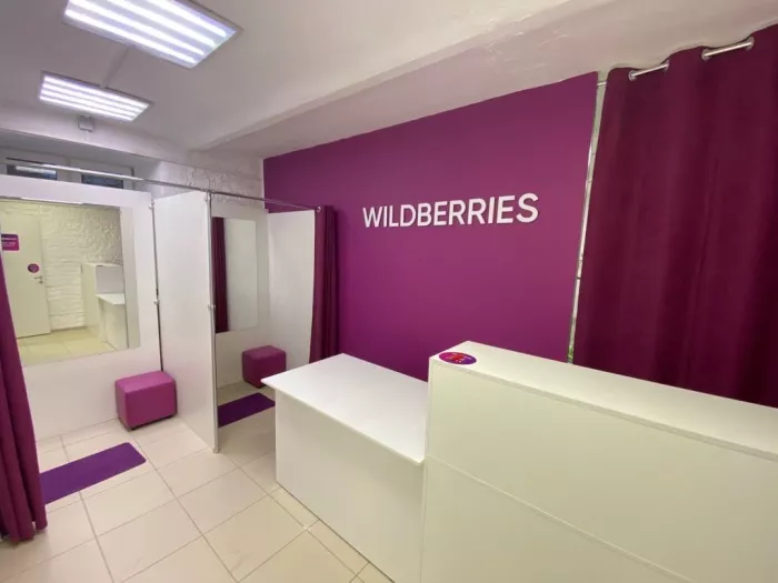 Wildberries на Кривоарбатской