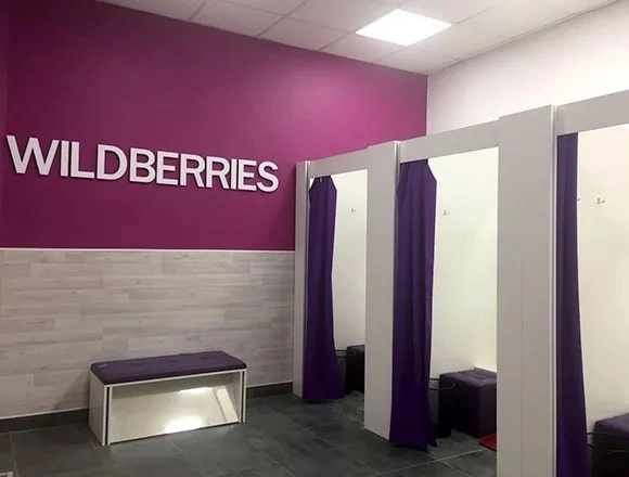 Wildberries на Плющиха